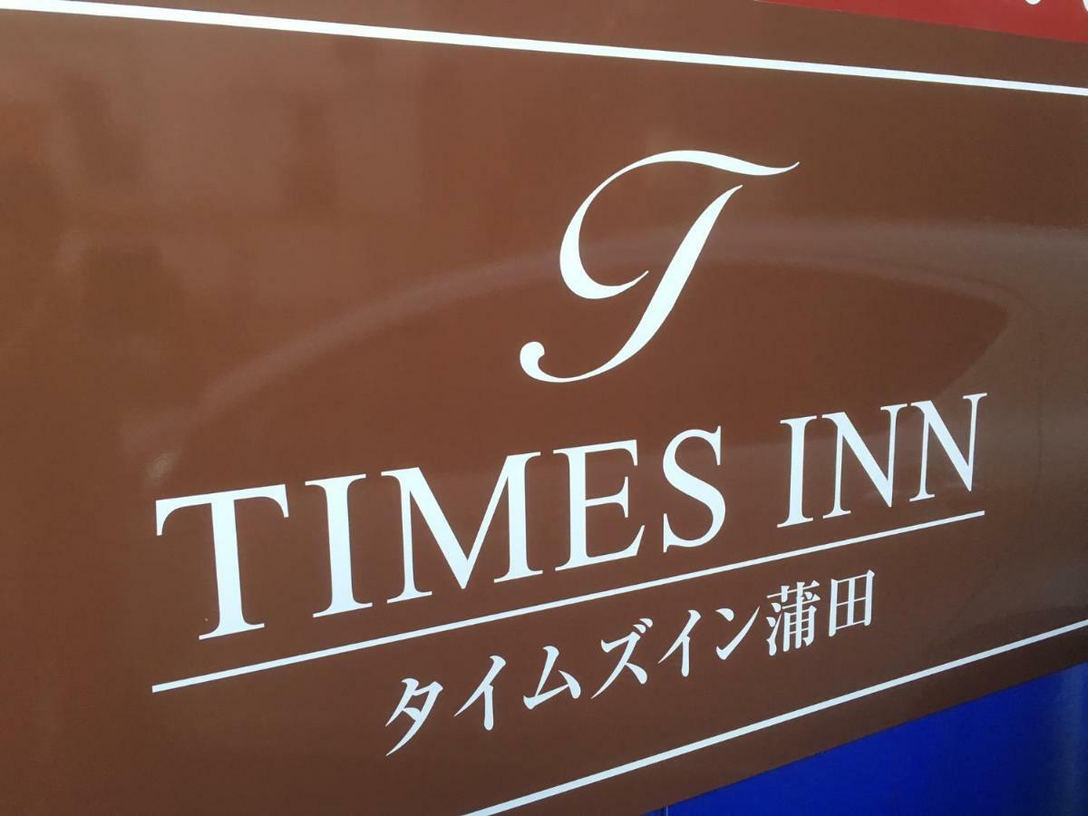 Times Inn 3F Tokyo Exterior photo